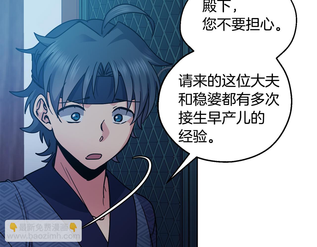 第109话 早产(1/2)-第110话