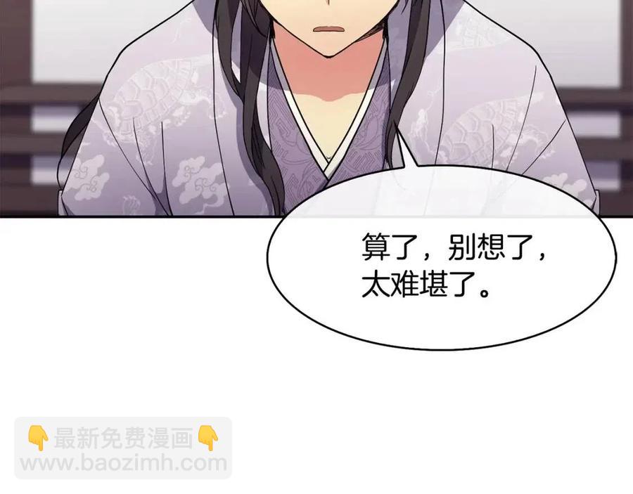 第11话 不能告知(1/4)-第12话