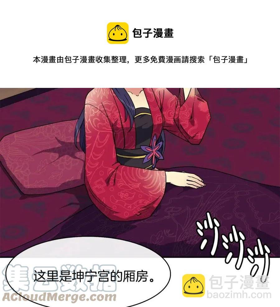 第11话 不能告知(1/4)-第12话