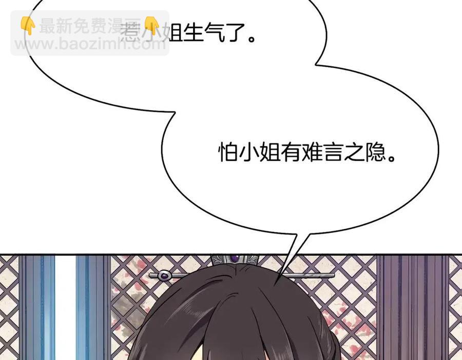 第11话 不能告知(1/4)-第12话