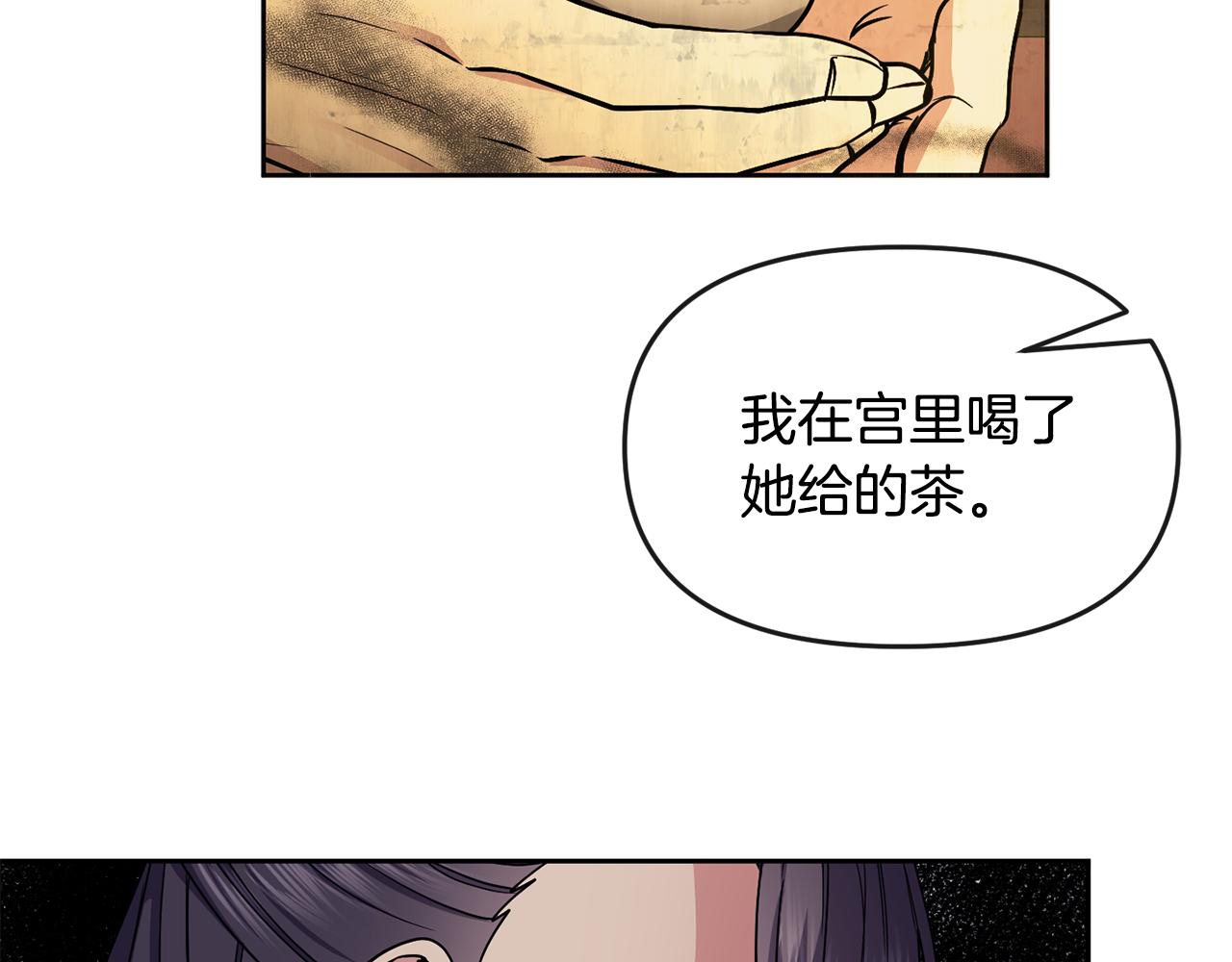 第111话 下定决心(1/3)-第112话