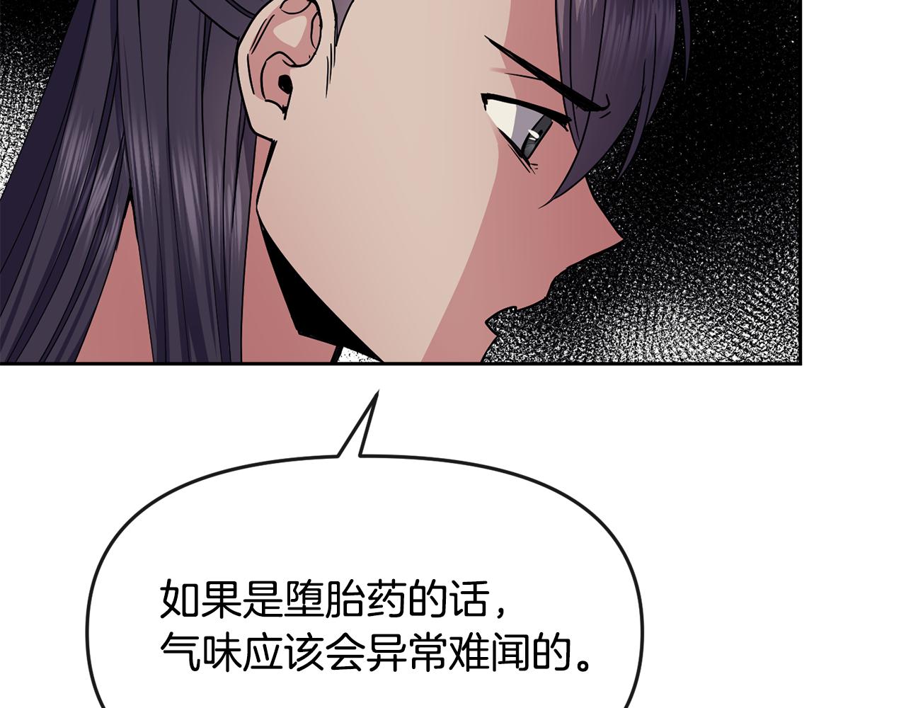 第111话 下定决心(1/3)-第112话