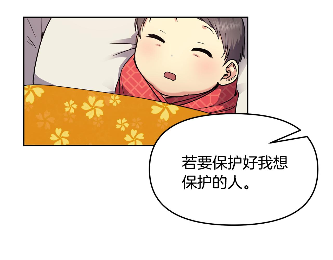 第111话 下定决心(1/3)-第112话