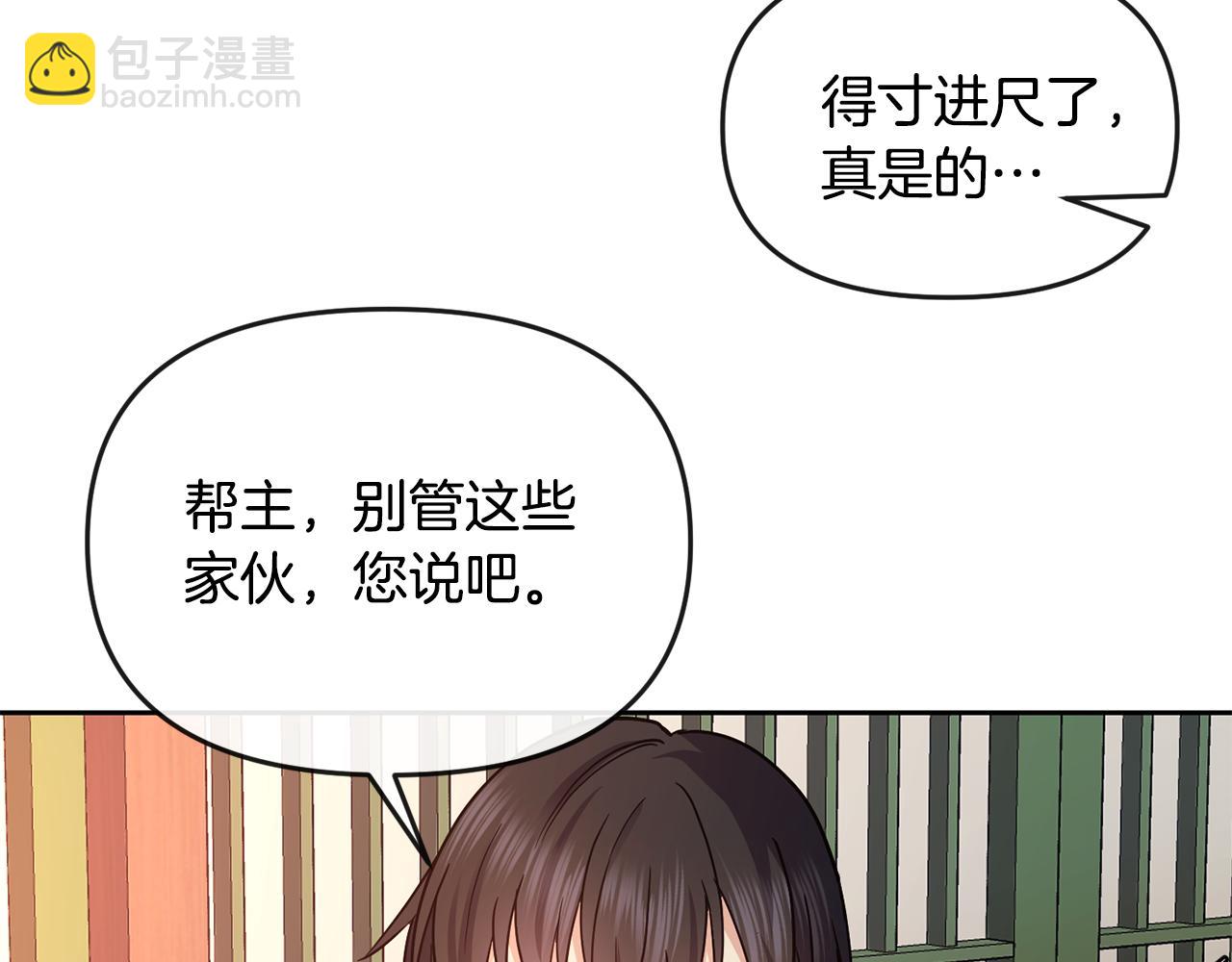 第113话 秘密(1/3)-第114话