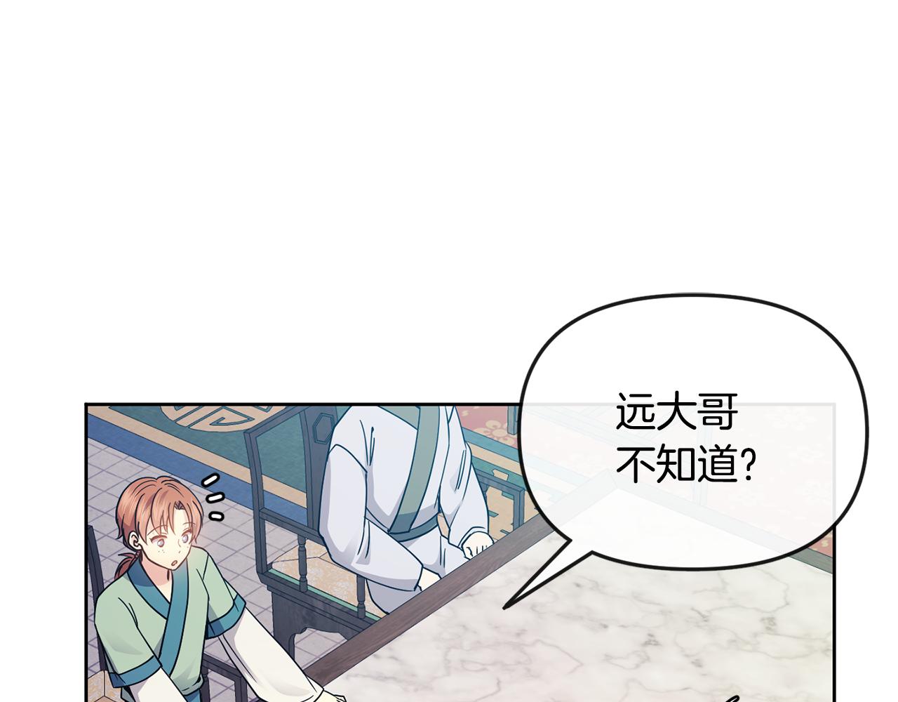 第115话 连根拔起(1/4)-第116话