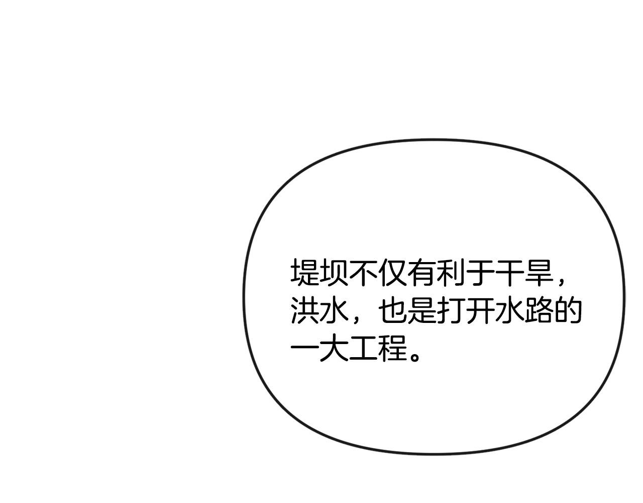 第115话 连根拔起(1/4)-第116话