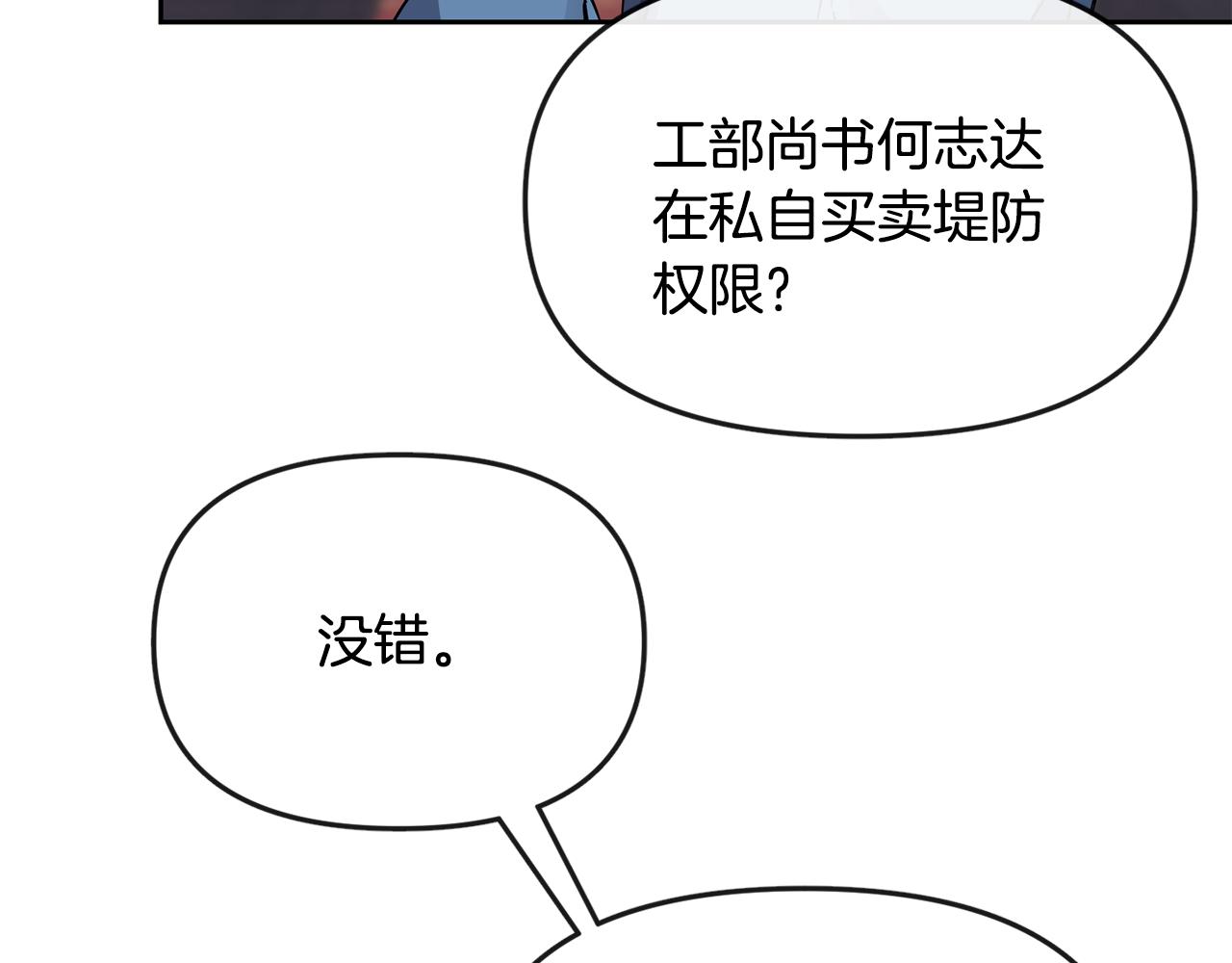 第115话 连根拔起(1/4)-第116话