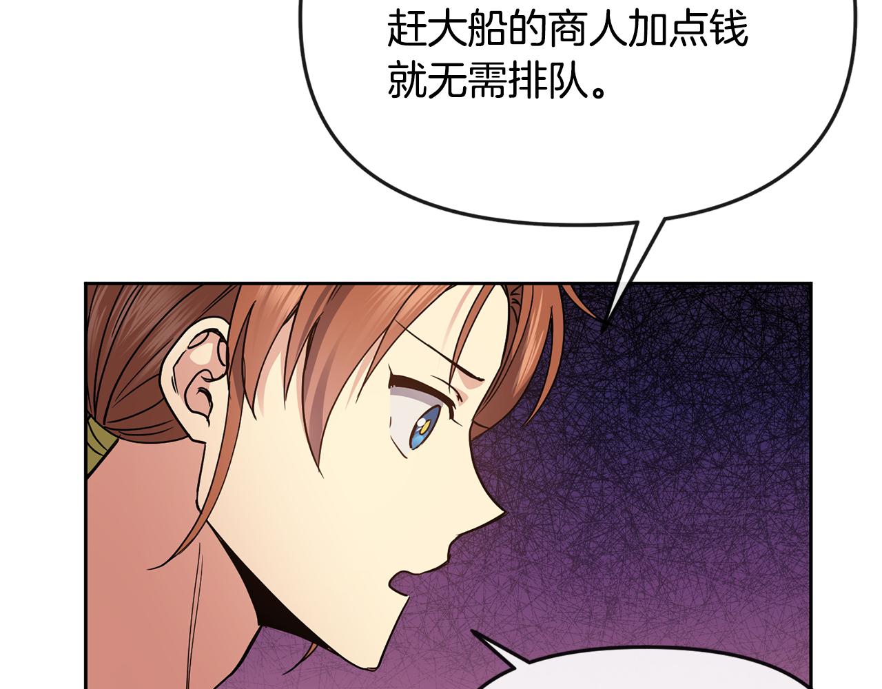 第115话 连根拔起(1/4)-第116话