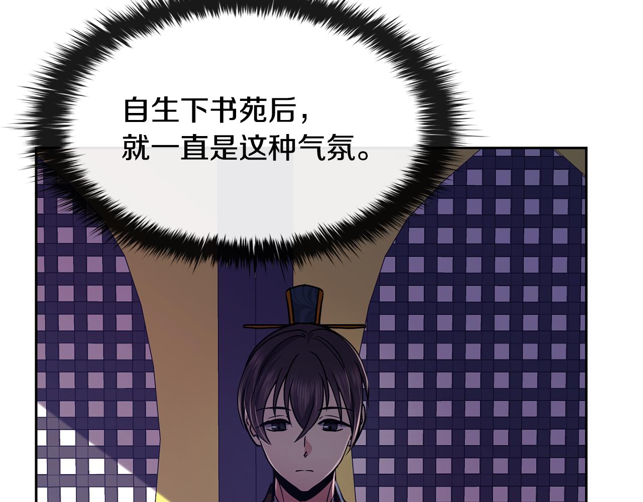 第117话 隔阂(1/3)-第118话