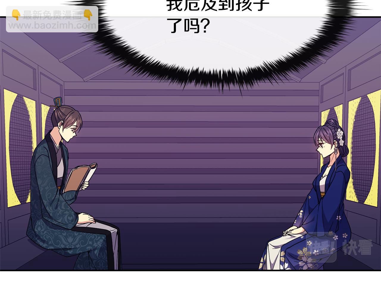 第117话 隔阂(1/3)-第118话