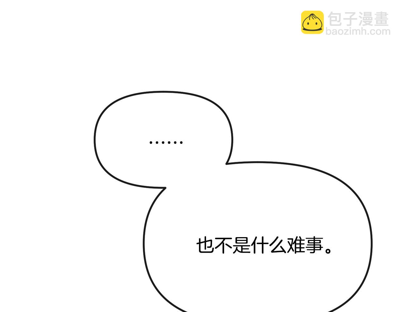 第117话 隔阂(1/3)-第118话