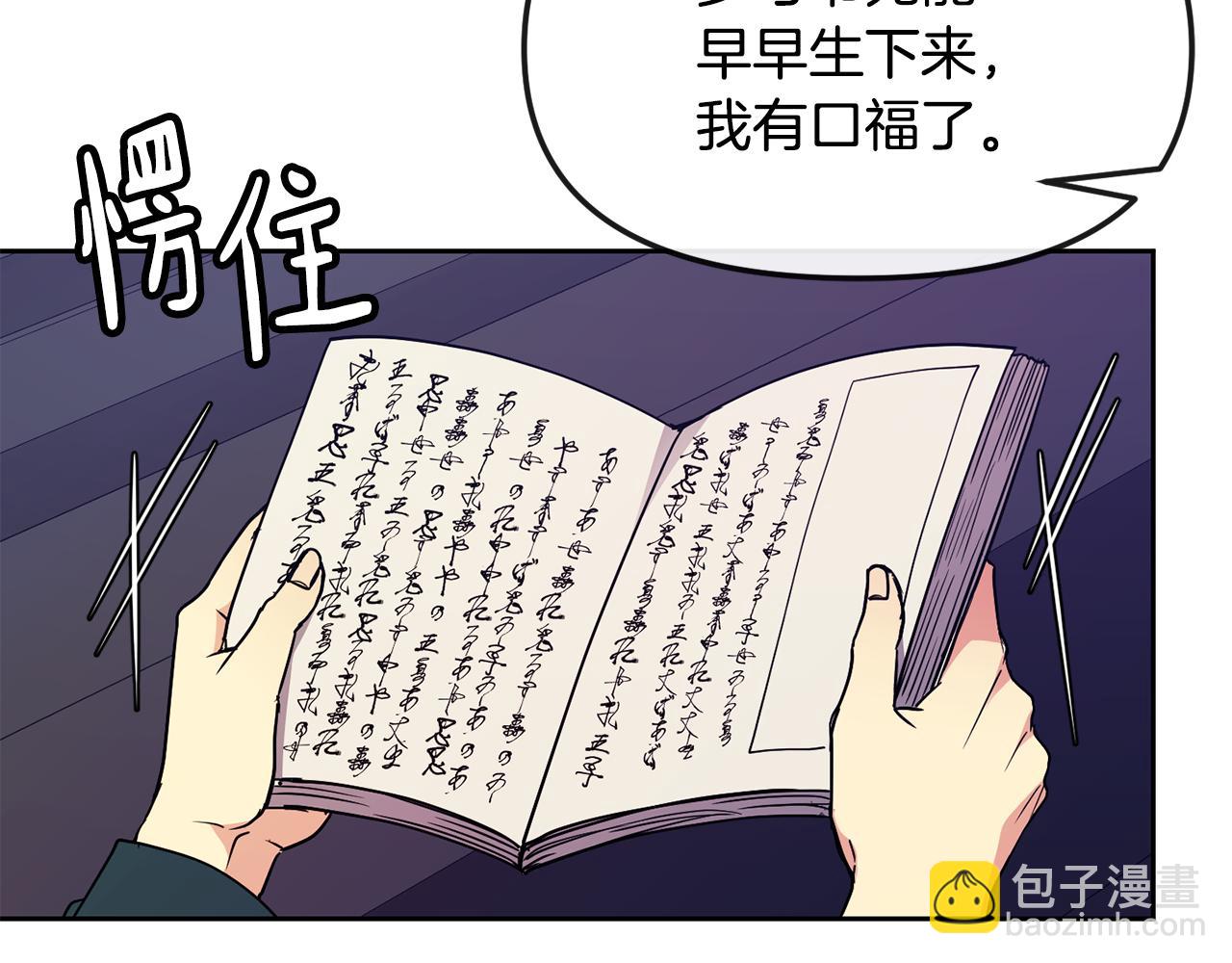 第117话 隔阂(1/3)-第118话