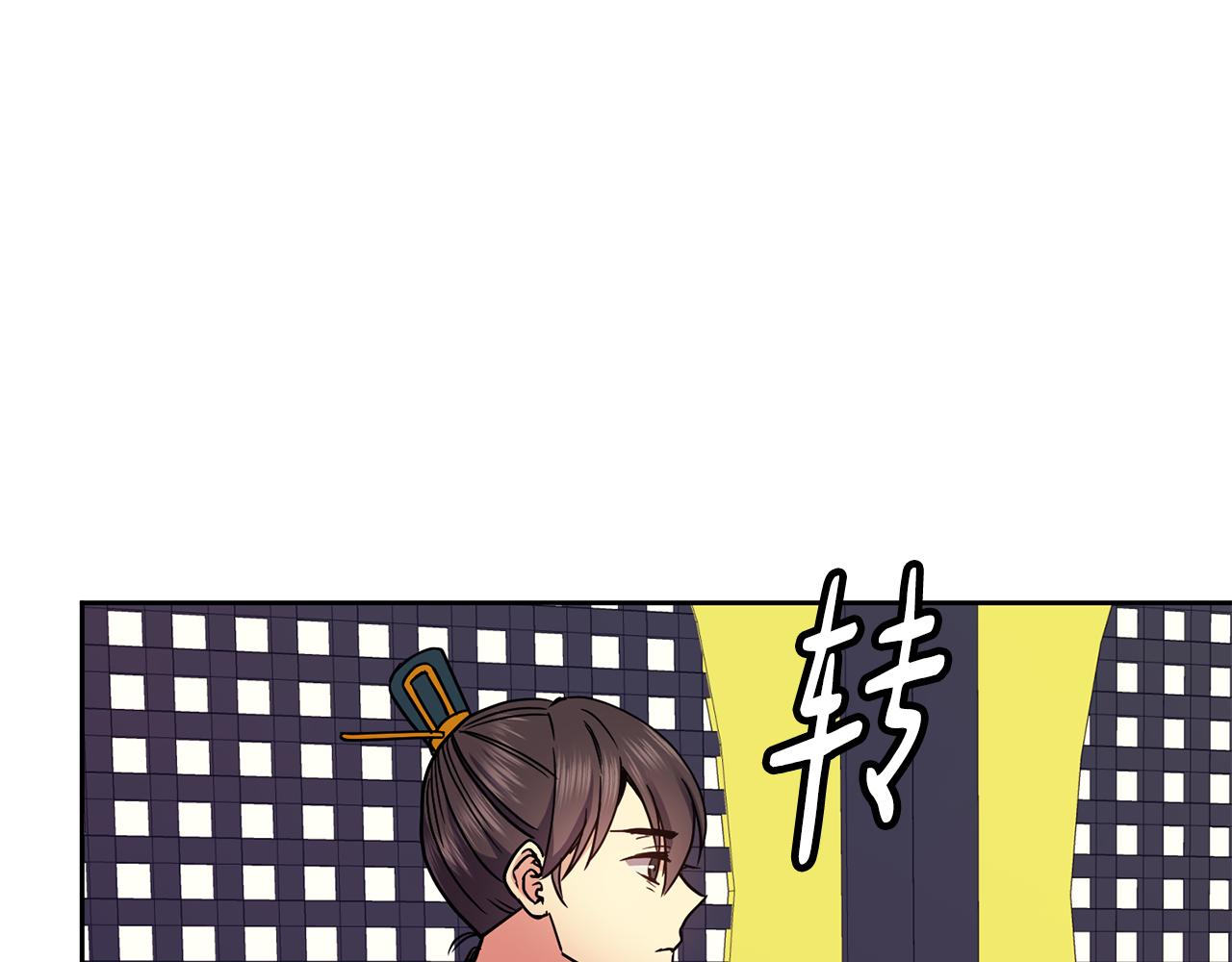 第117话 隔阂(1/3)-第118话