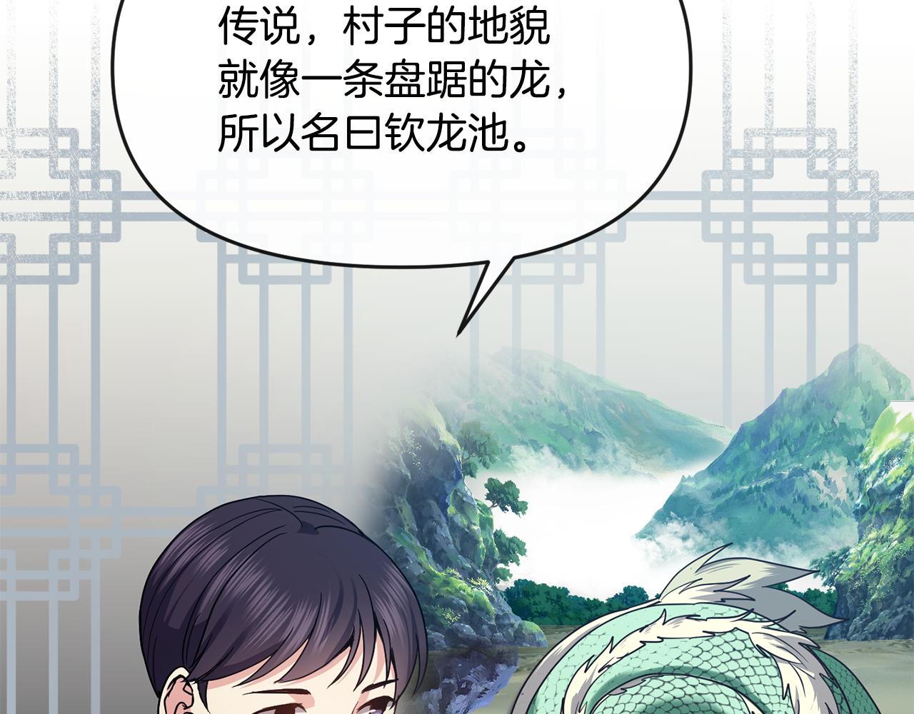 第119话 利用(1/3)-第120话