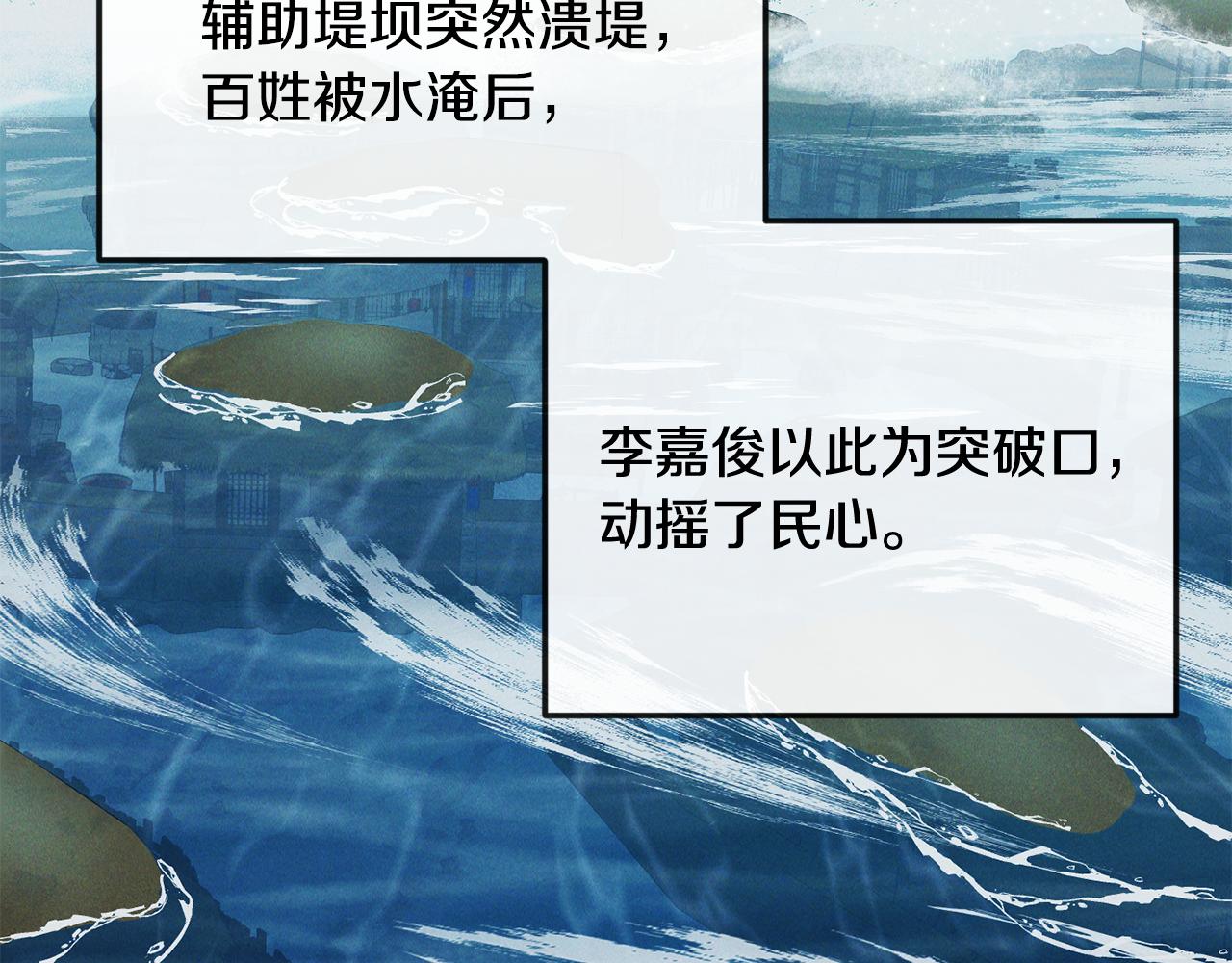 第119话 利用(1/3)-第120话