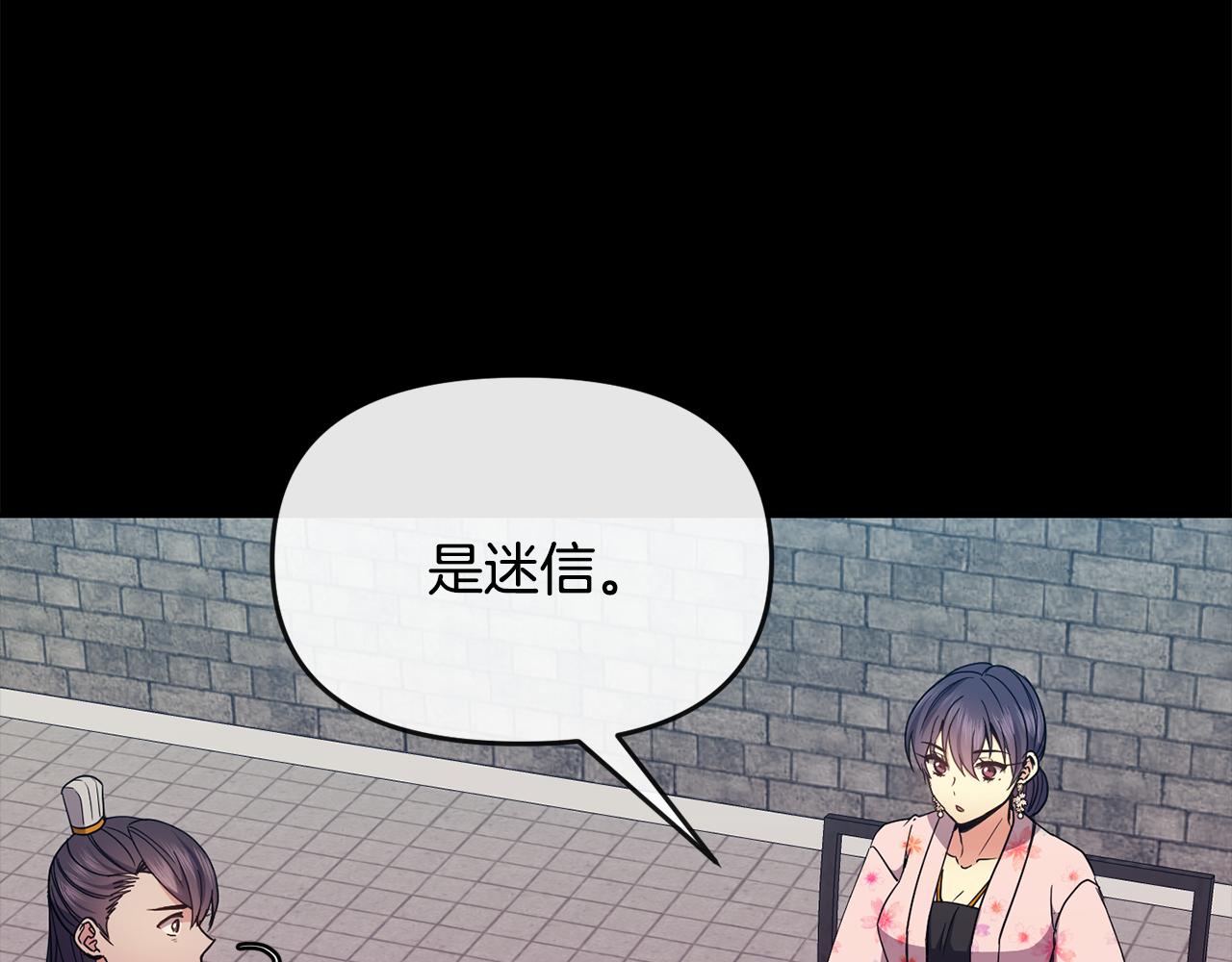 第119话 利用(1/3)-第120话