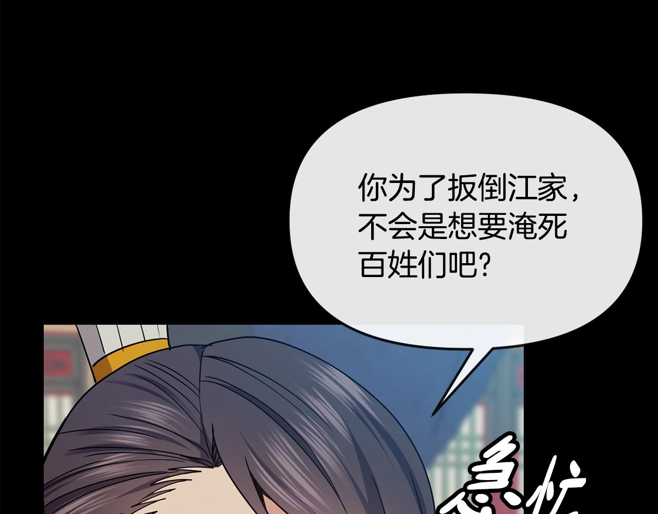 第119话 利用(1/3)-第120话