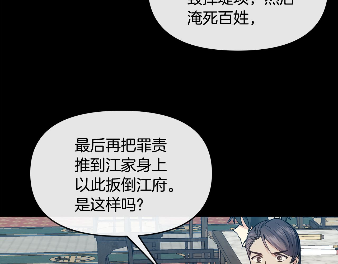 第119话 利用(1/3)-第120话