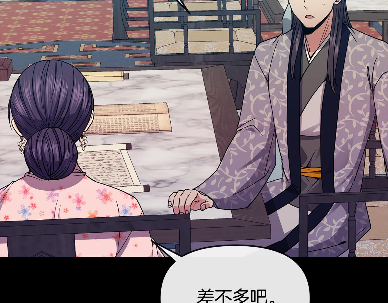 第119话 利用(1/3)-第120话