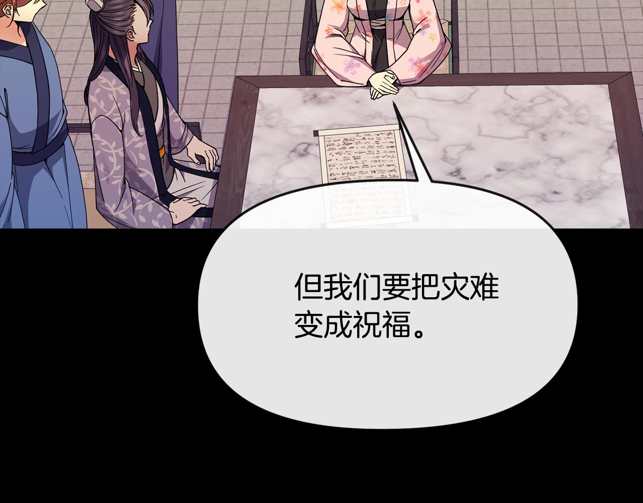 第119话 利用(1/3)-第120话