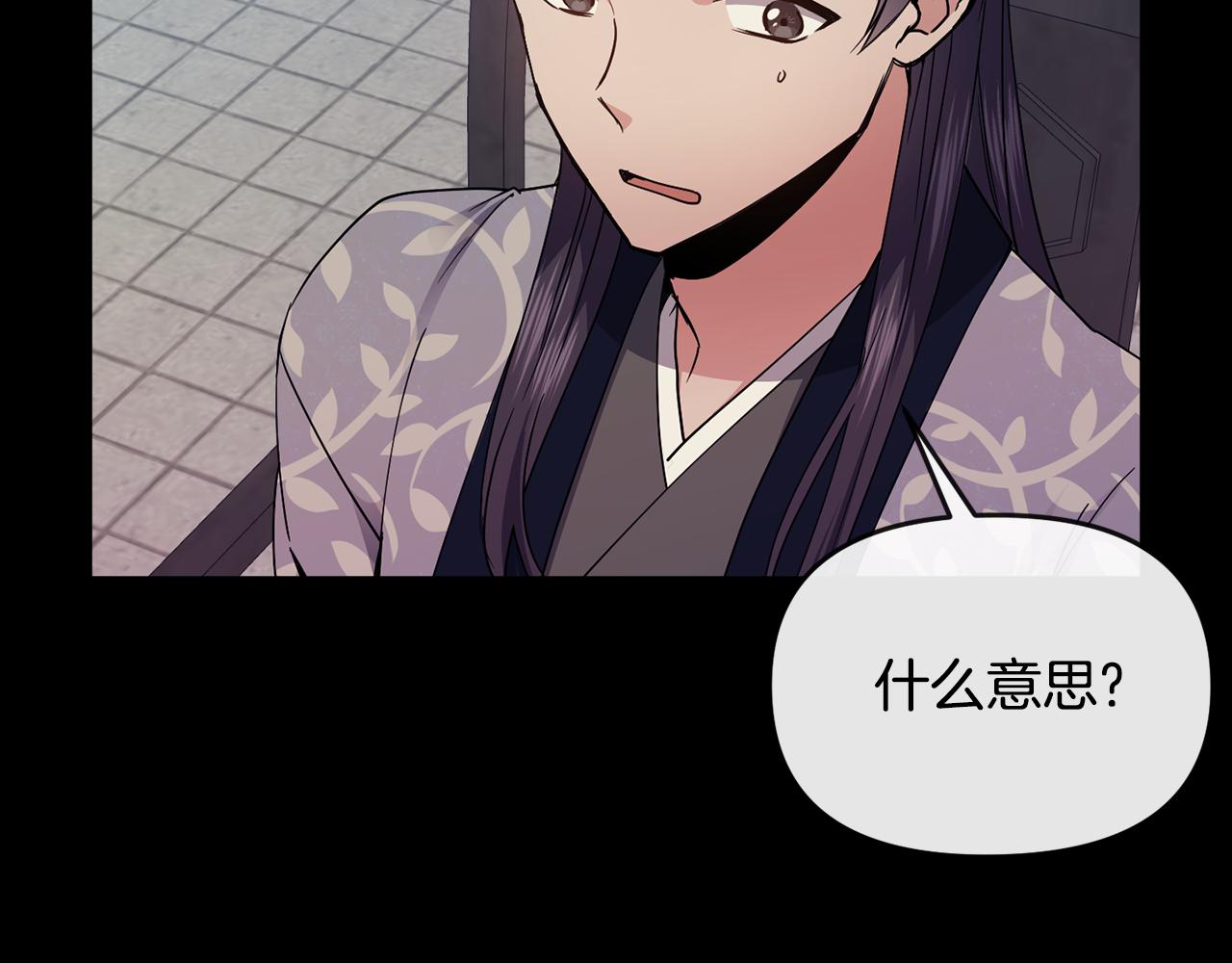 第119话 利用(1/3)-第120话