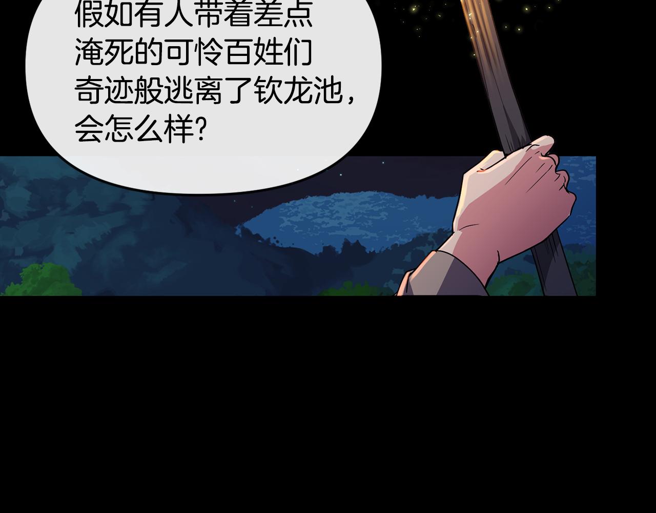 第119话 利用(1/3)-第120话