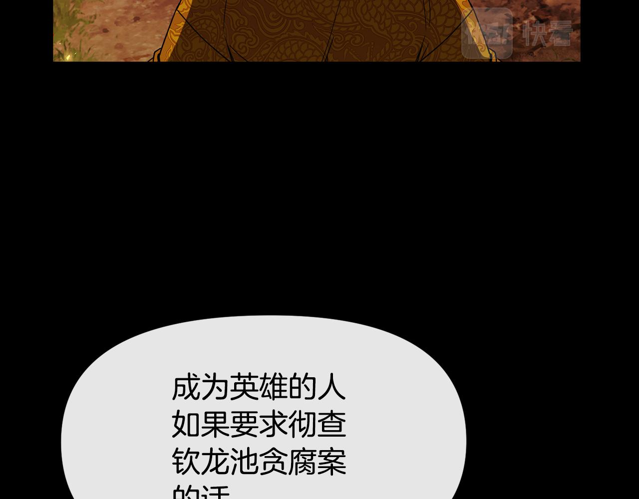 第119话 利用(1/3)-第120话