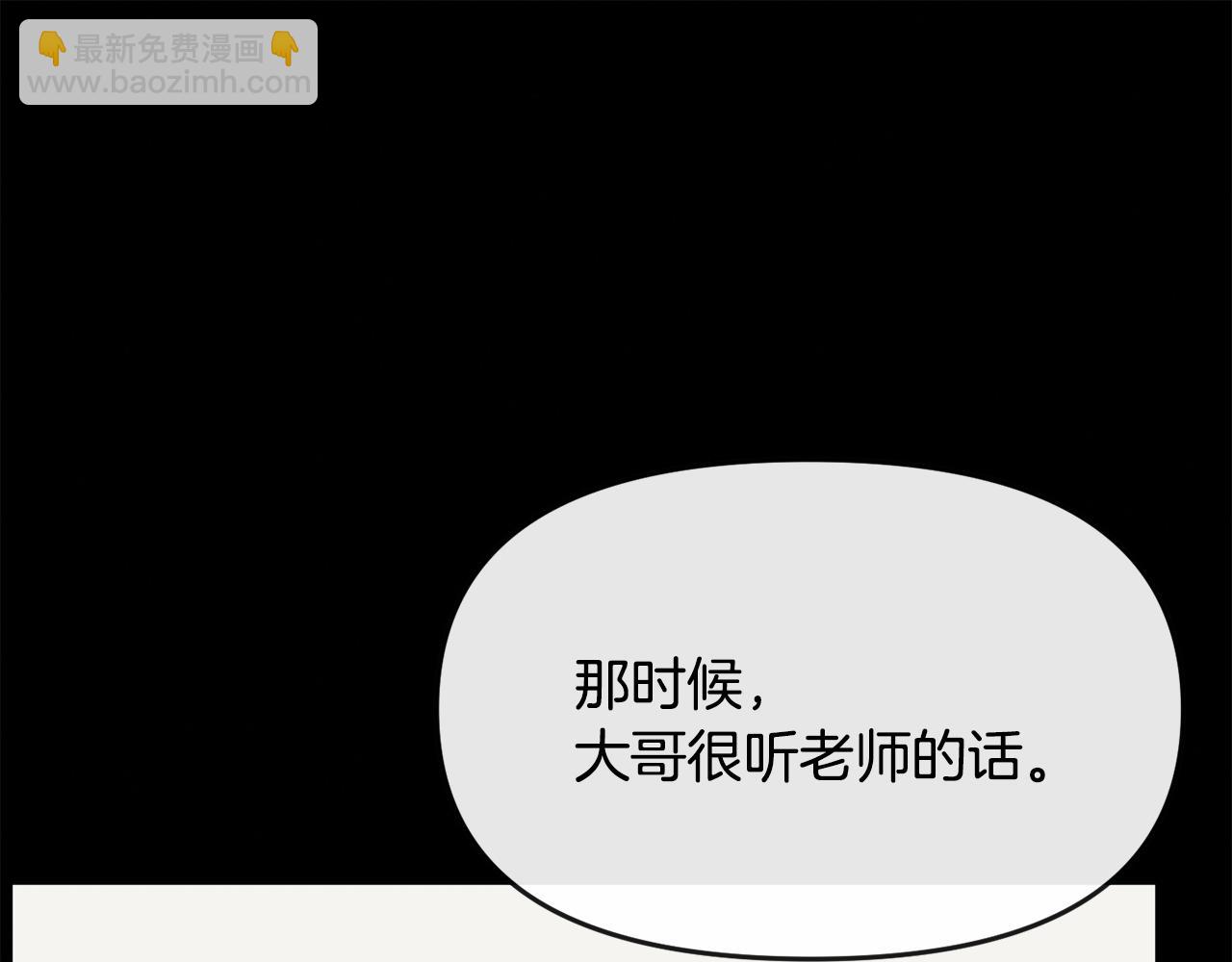 廢后不可欺 - 第119話 利用(2/3) - 7