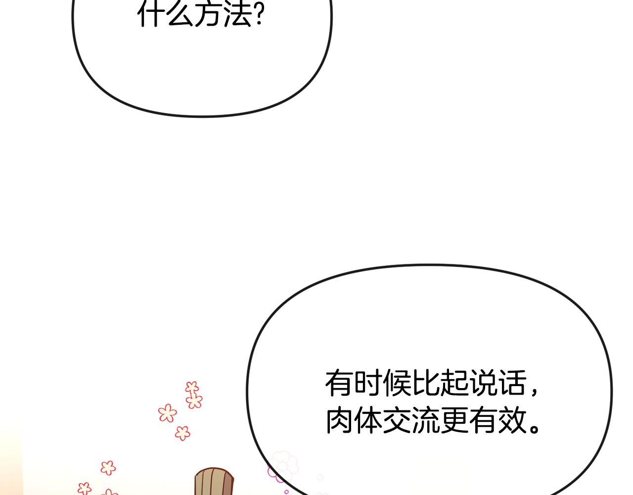 第121话 帮忙(1/3)-第122话