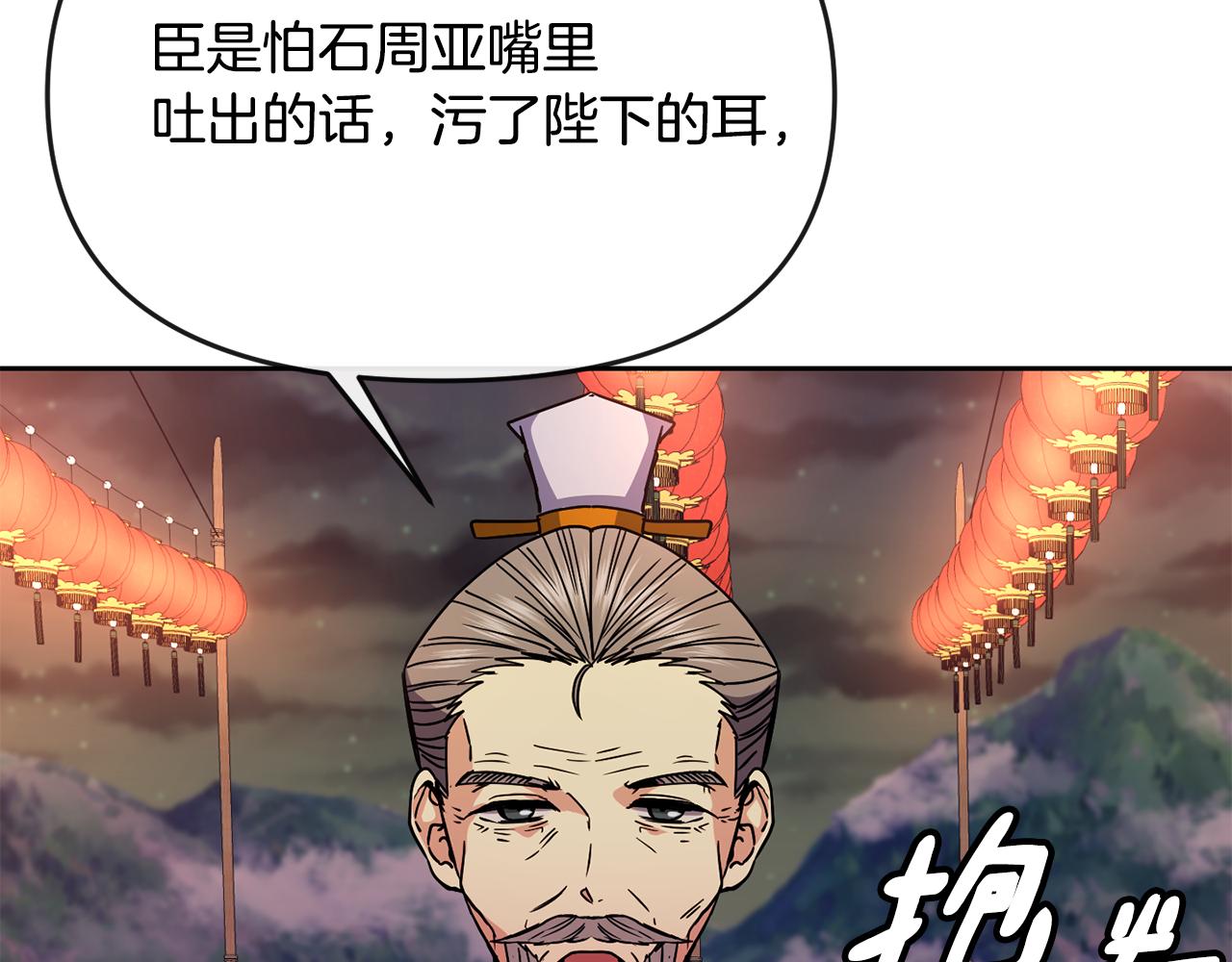 第123话 忠臣(1/3)-第124话