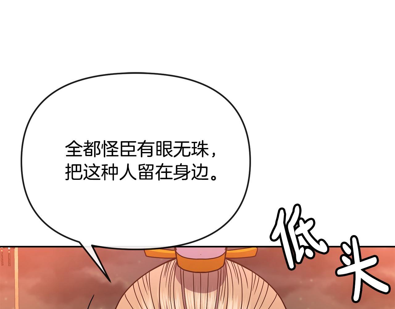 第123话 忠臣(1/3)-第124话