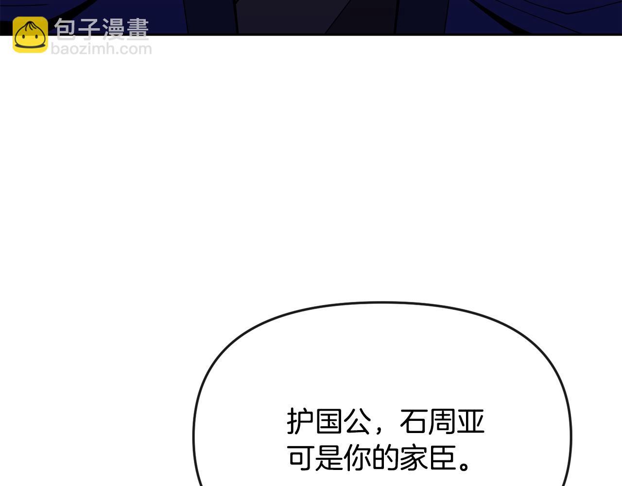 第123话 忠臣(1/3)-第124话