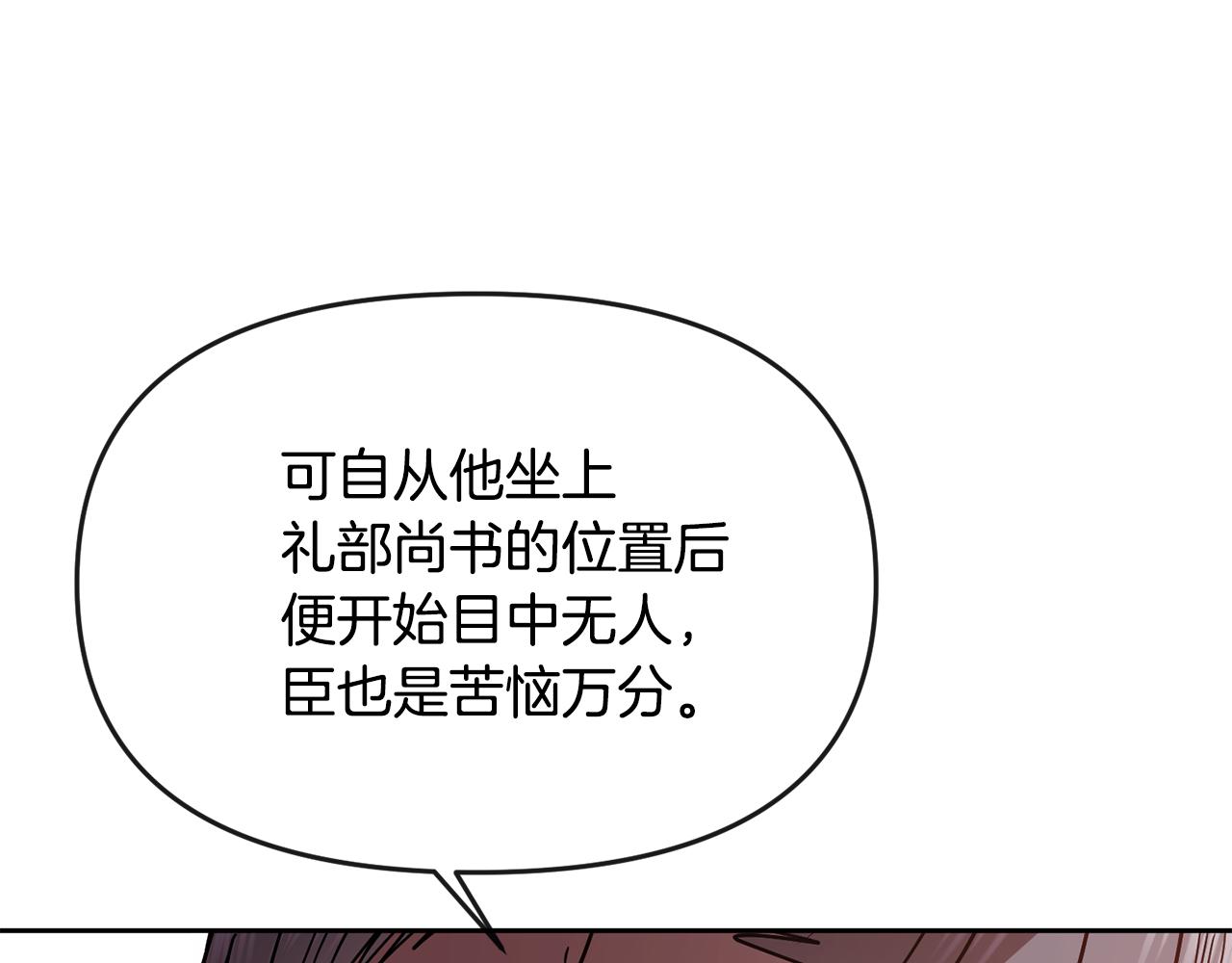 第123话 忠臣(1/3)-第124话