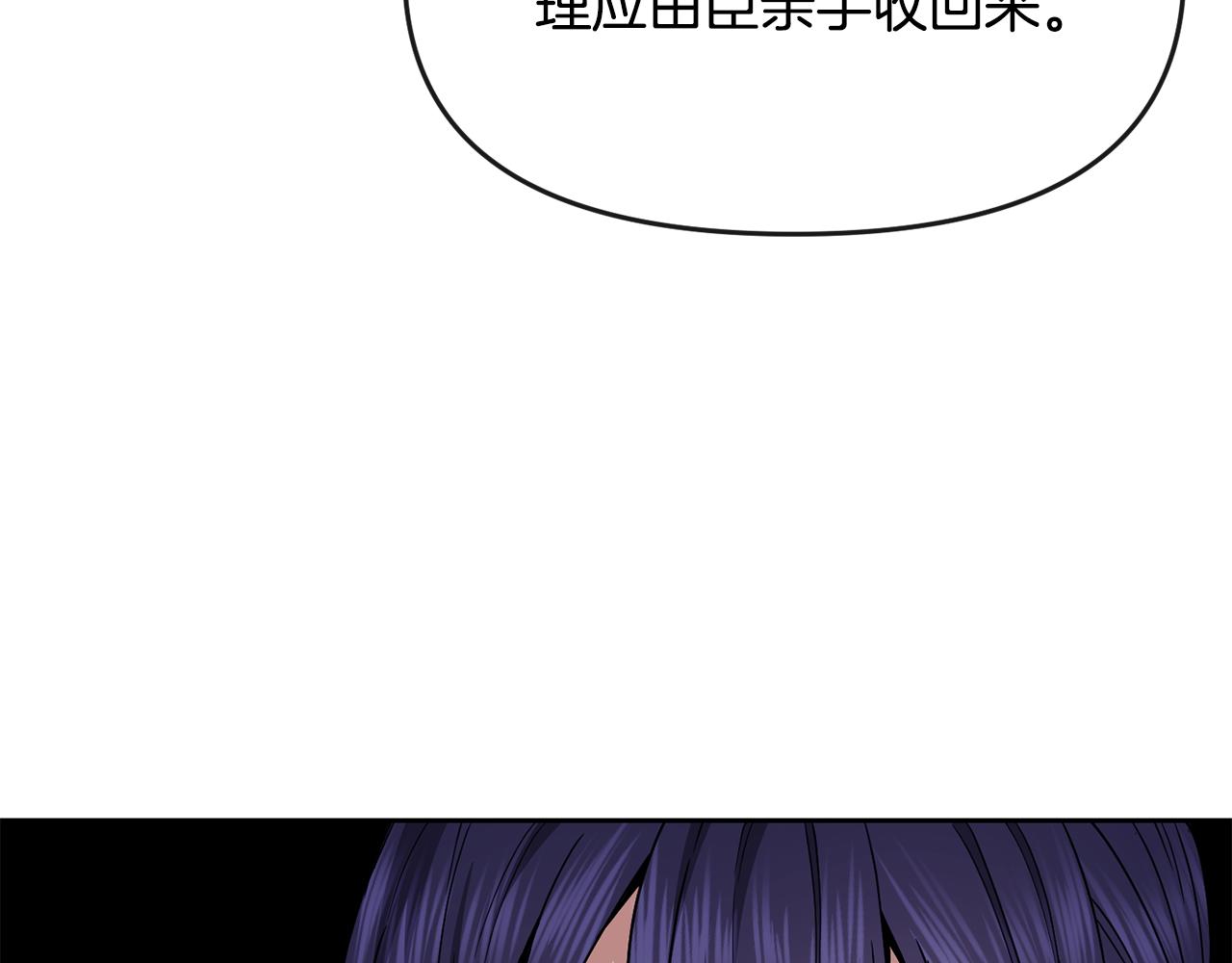 第123话 忠臣(1/3)-第124话