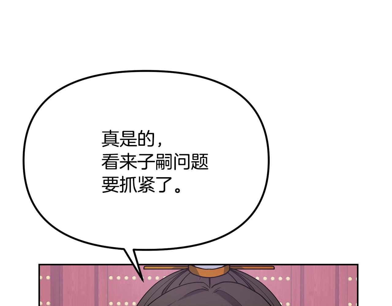 第129话 插曲(1/4)-第130话