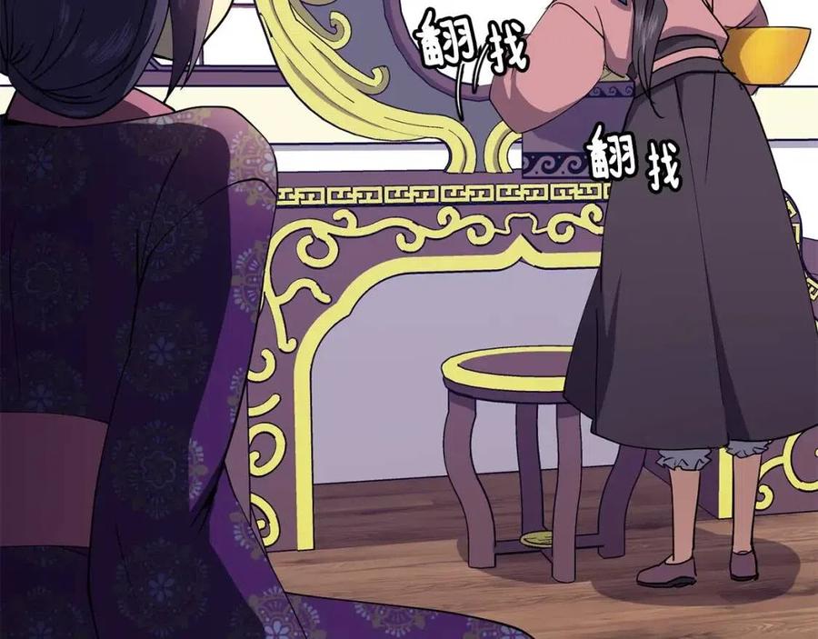 第13话 盛装去寺庙(1/4)-第14话