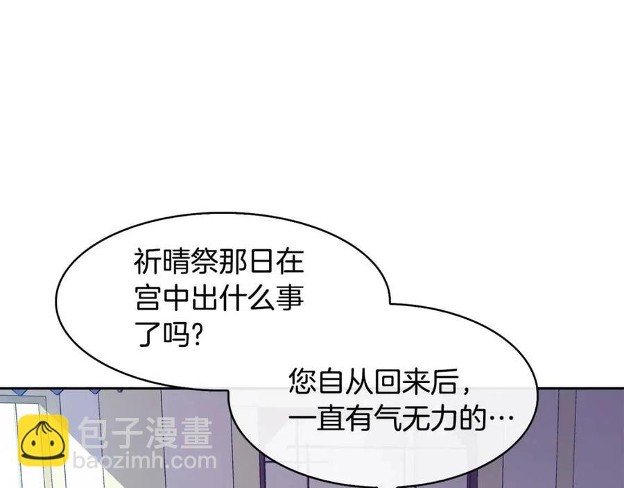 第13话 盛装去寺庙(1/4)-第14话