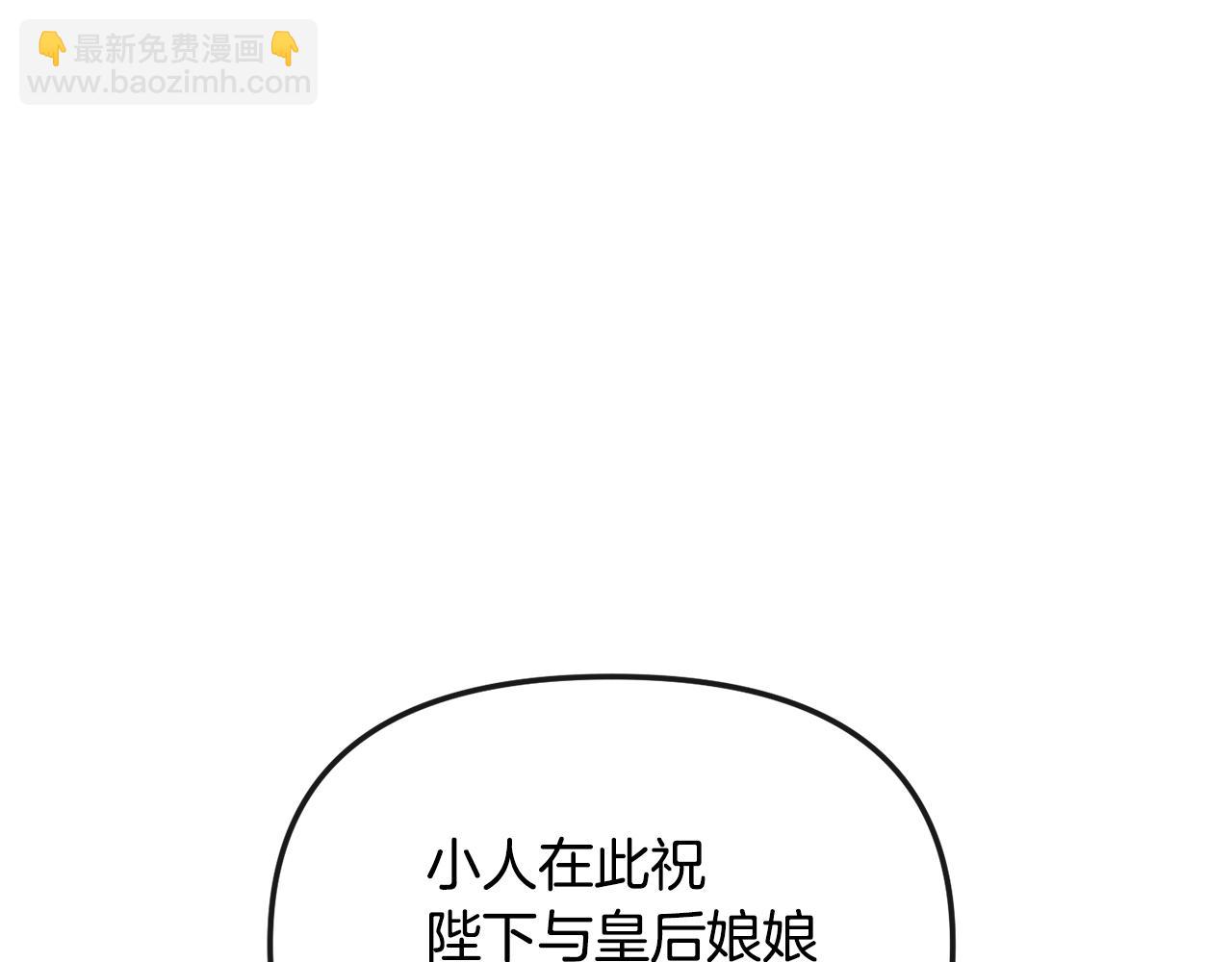 第133话 皇后的谋划(1/4)-第134话