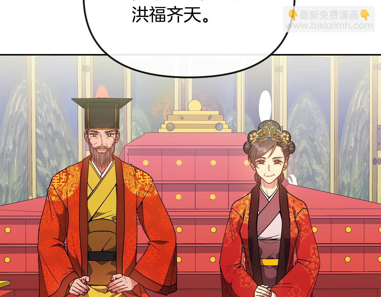 第133话 皇后的谋划(1/4)-第134话