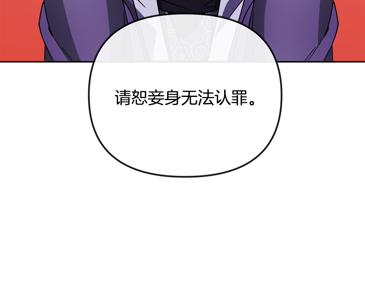 第135话 圆谎(1/4)-第136话