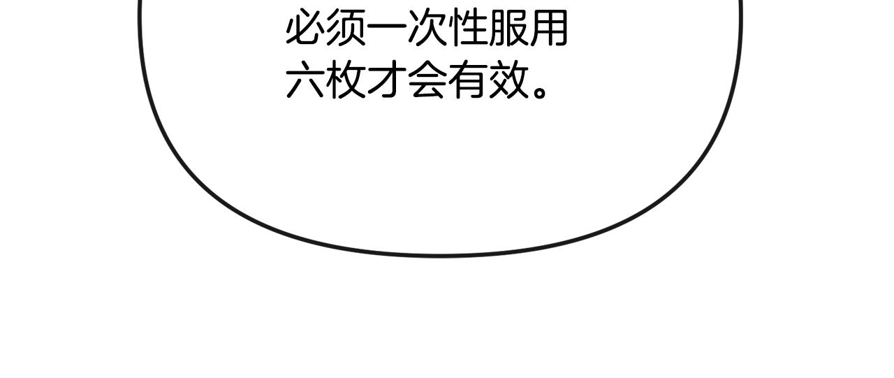 第135话 圆谎(1/4)-第136话