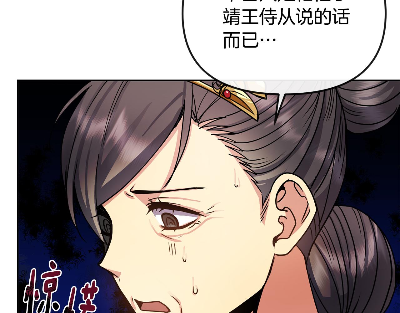 第135话 圆谎(1/4)-第136话