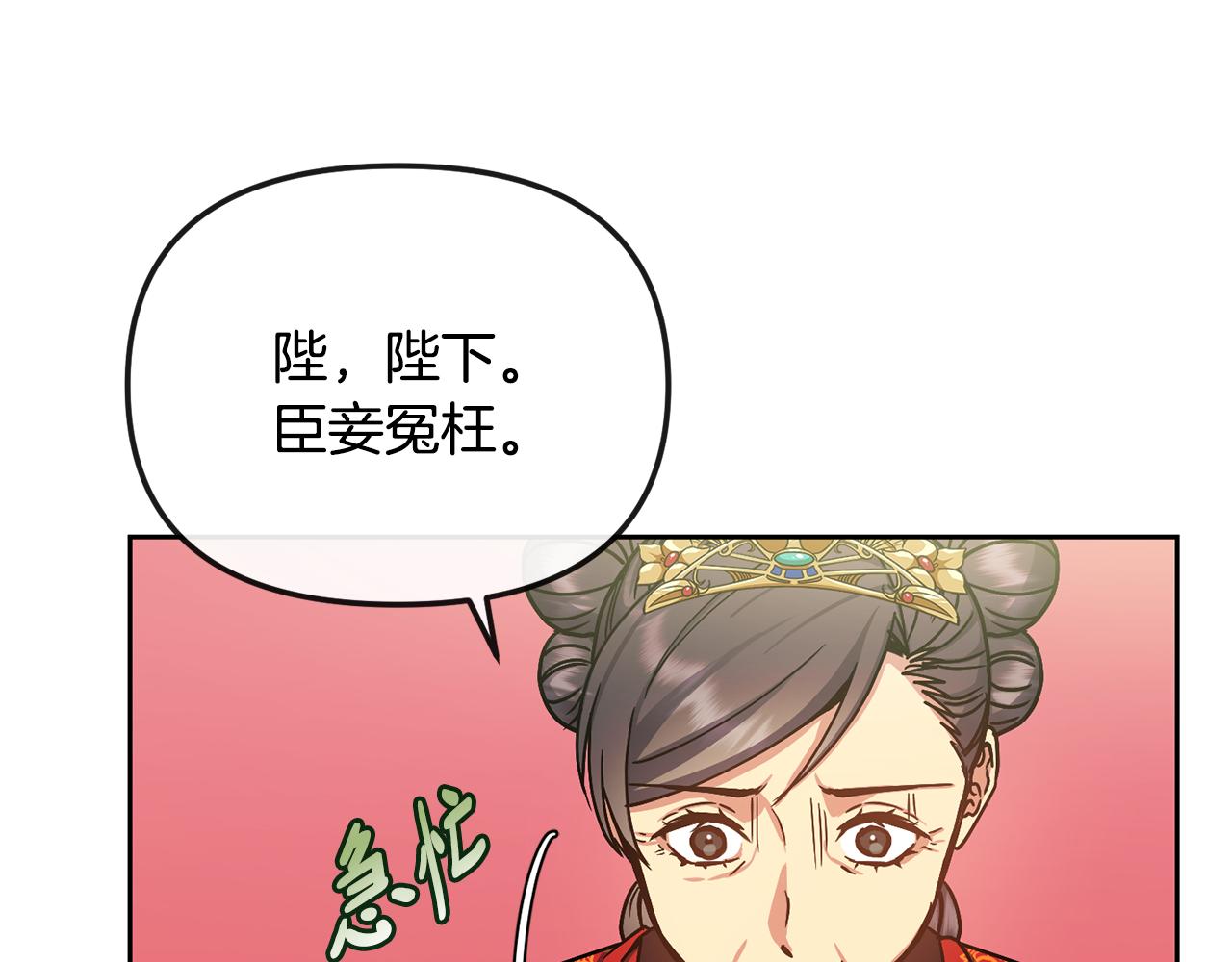 第135话 圆谎(1/4)-第136话