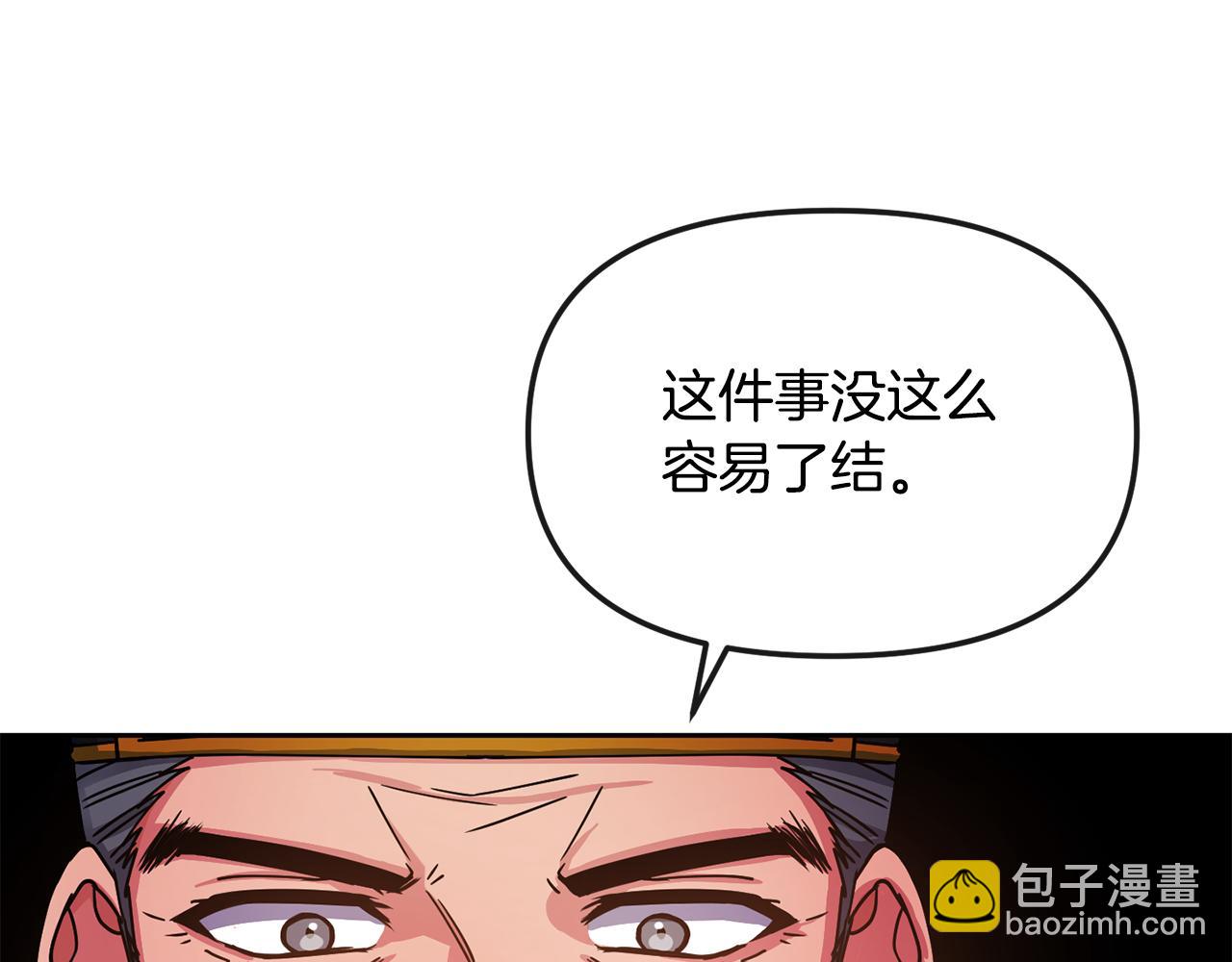 第135话 圆谎(1/4)-第136话