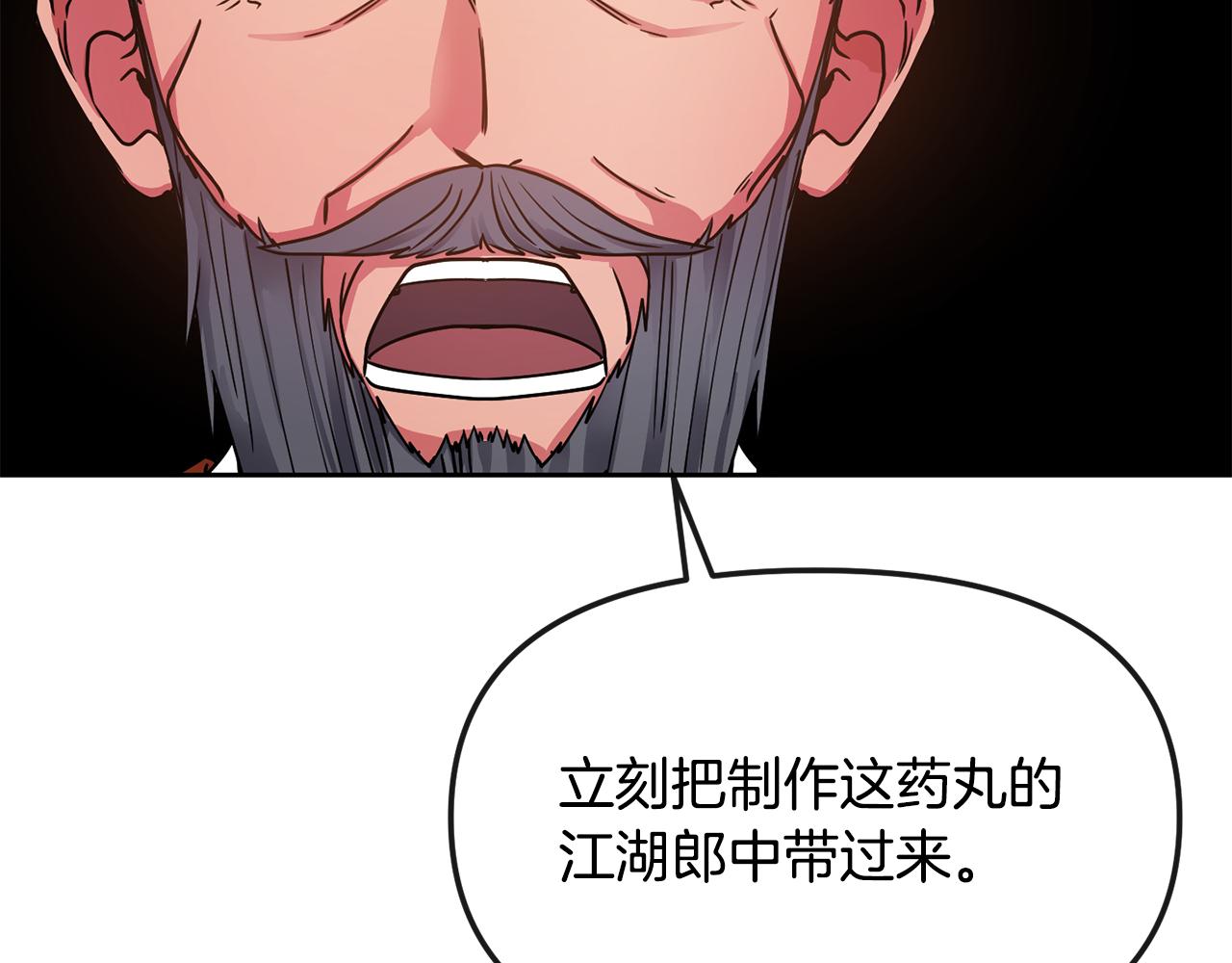 第135话 圆谎(1/4)-第136话