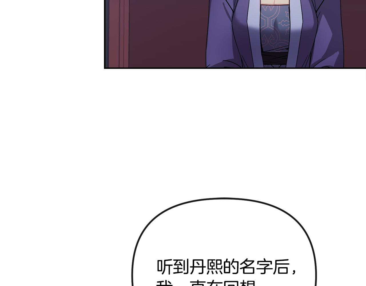 第137话 丹熙的身份(1/3)-第138话