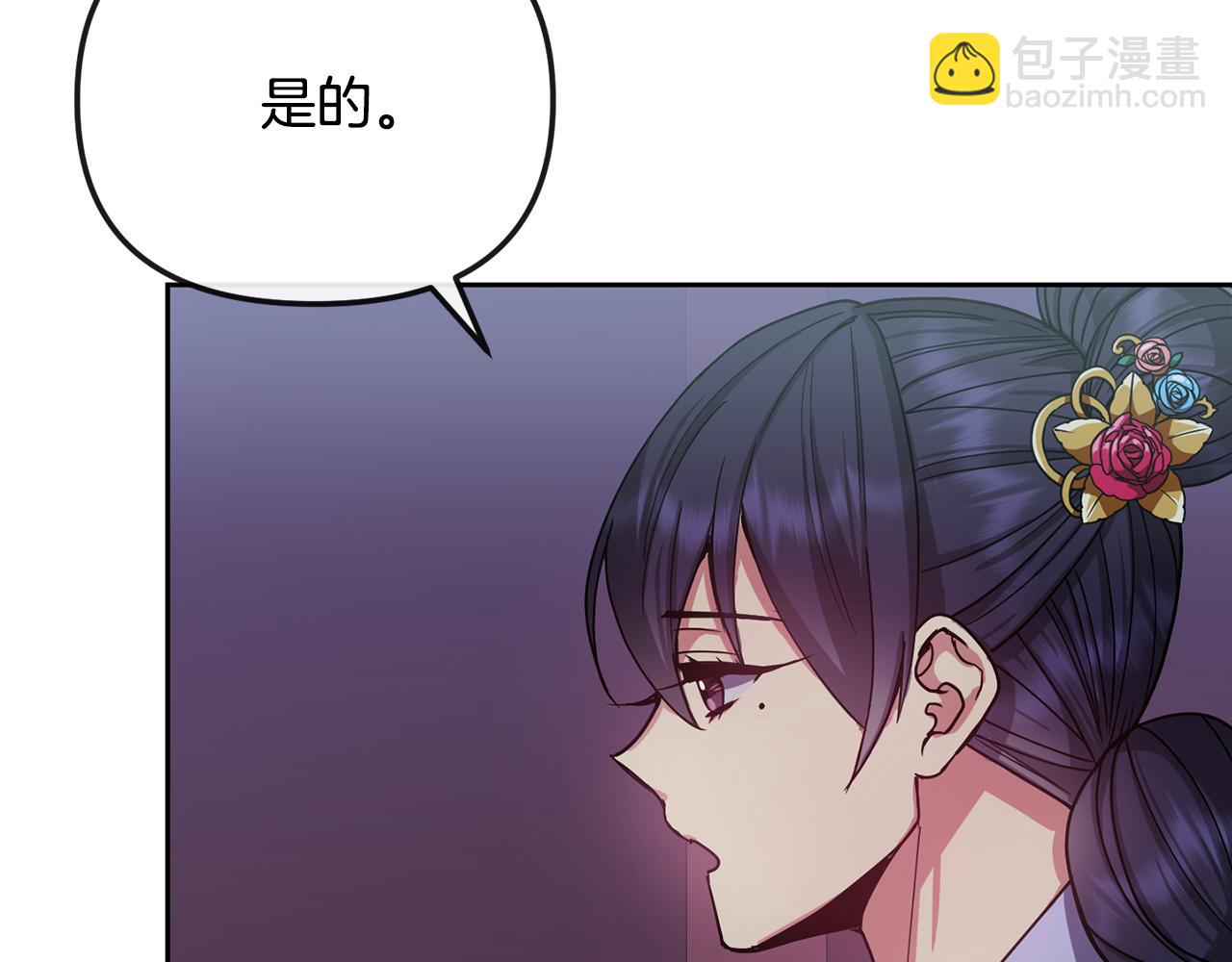 第137话 丹熙的身份(1/3)-第138话