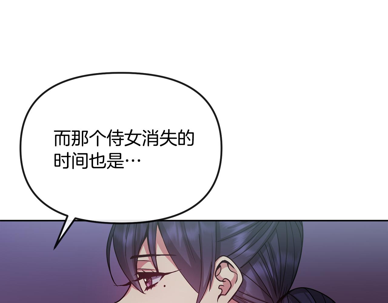 第137话 丹熙的身份(1/3)-第138话