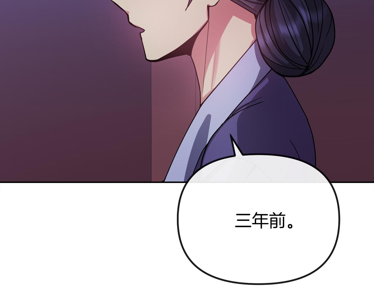 第137话 丹熙的身份(1/3)-第138话