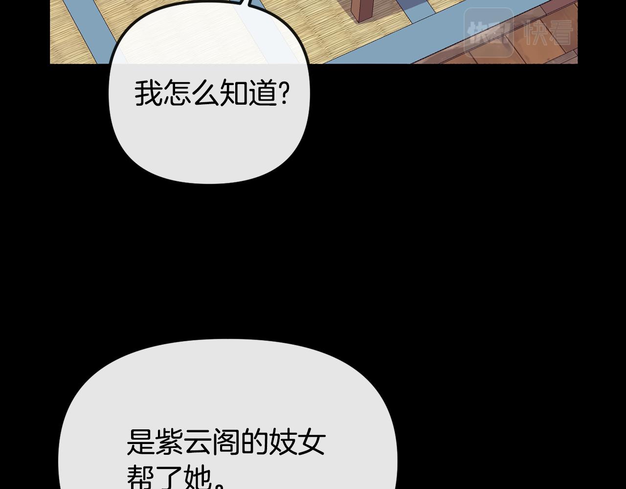 第137话 丹熙的身份(1/3)-第138话